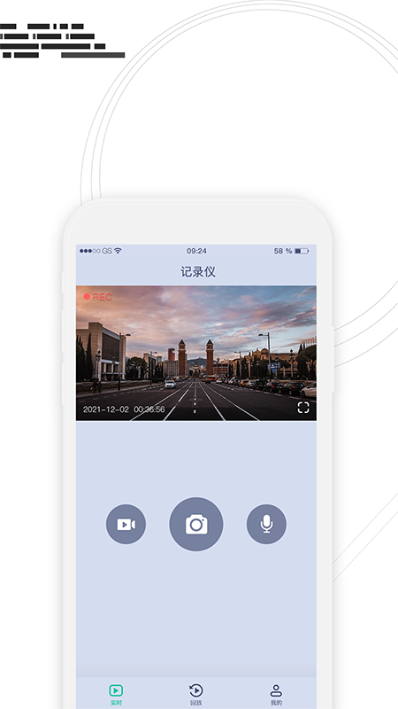 行车监控app图4