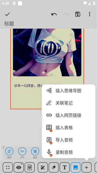 吾绘笔记图1