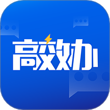 高效办app图标