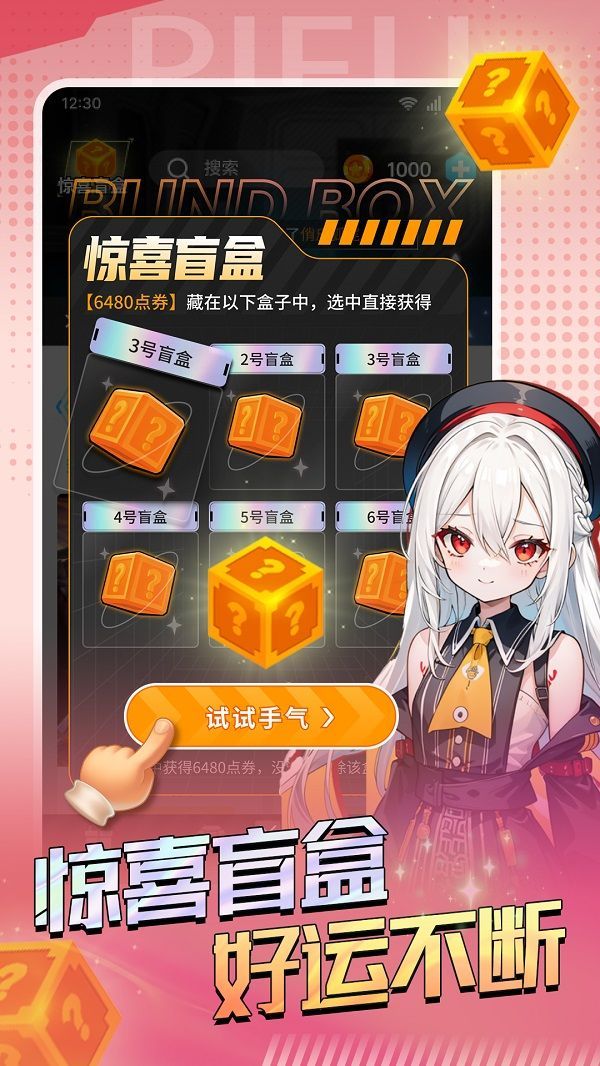 锦鲤皮肤免费版