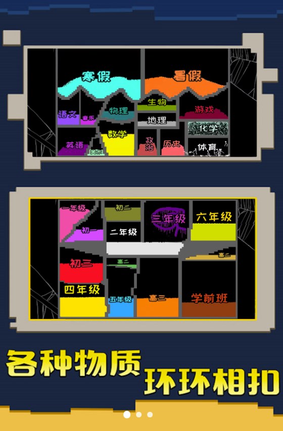 粉末大战游戏图1