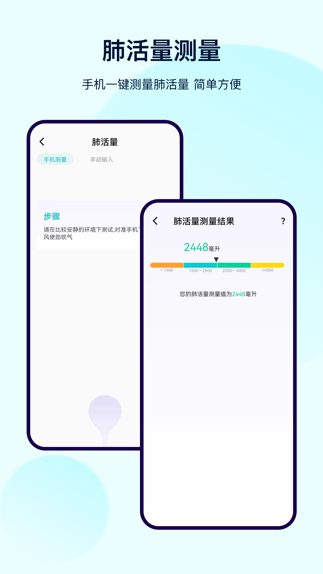 体检宝测血压app图4