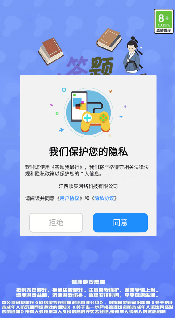 答题我最行软件