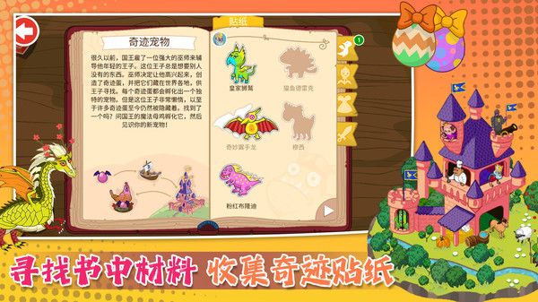 小萌宠大探险游戏图1