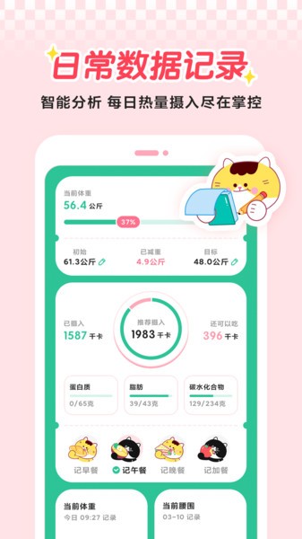 喵轻app图1