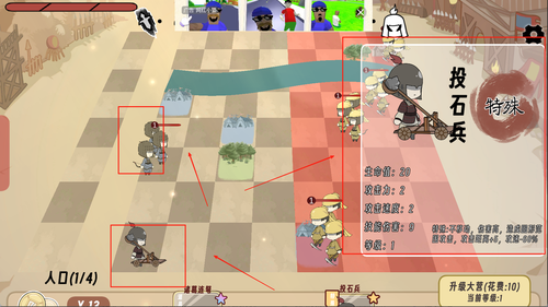 搞怪三国世界官网版图2