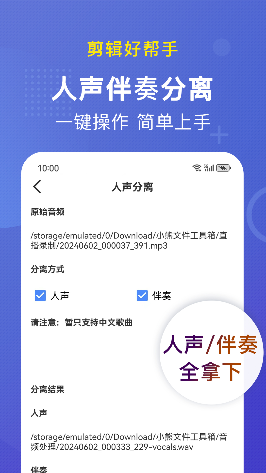 小熊文件工具箱app图4