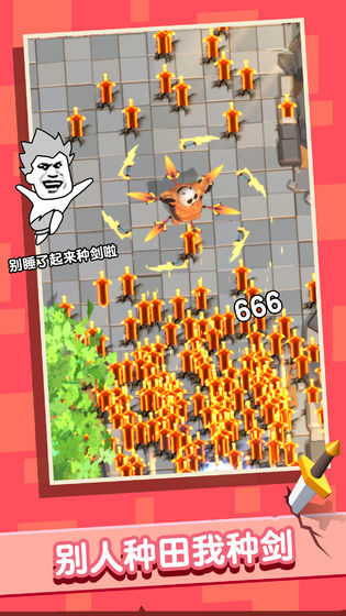 俺的大宝剑图1