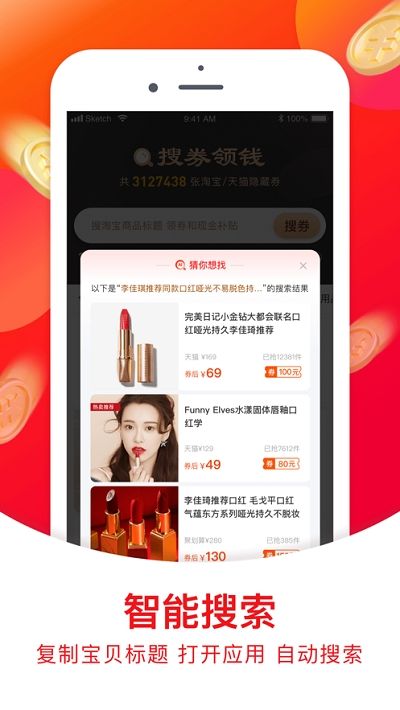 淘惠淘app图4