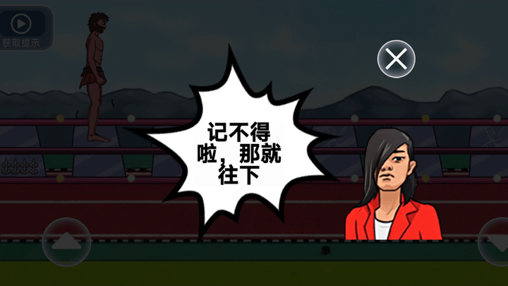 跳跳小野人手游图2