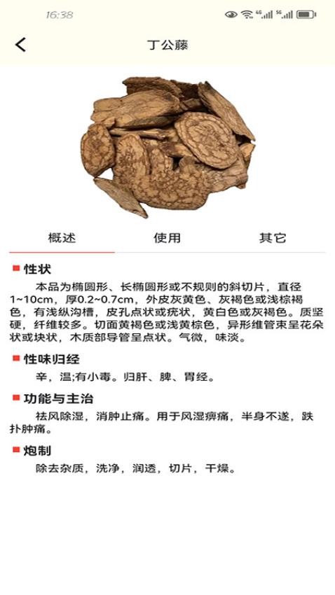 药庐慧选app图4