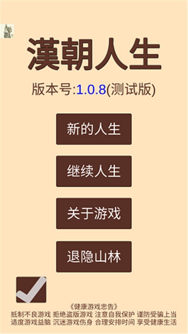 汉朝人生图3