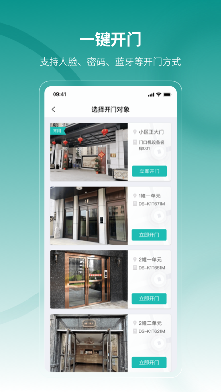 云眸社区app图1