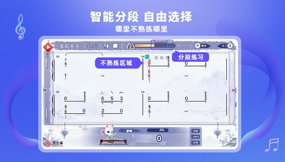 易古筝智能陪练软件
