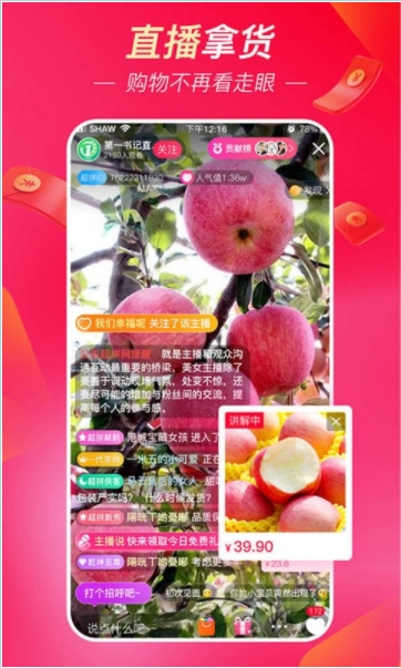 超拼网最新版图2