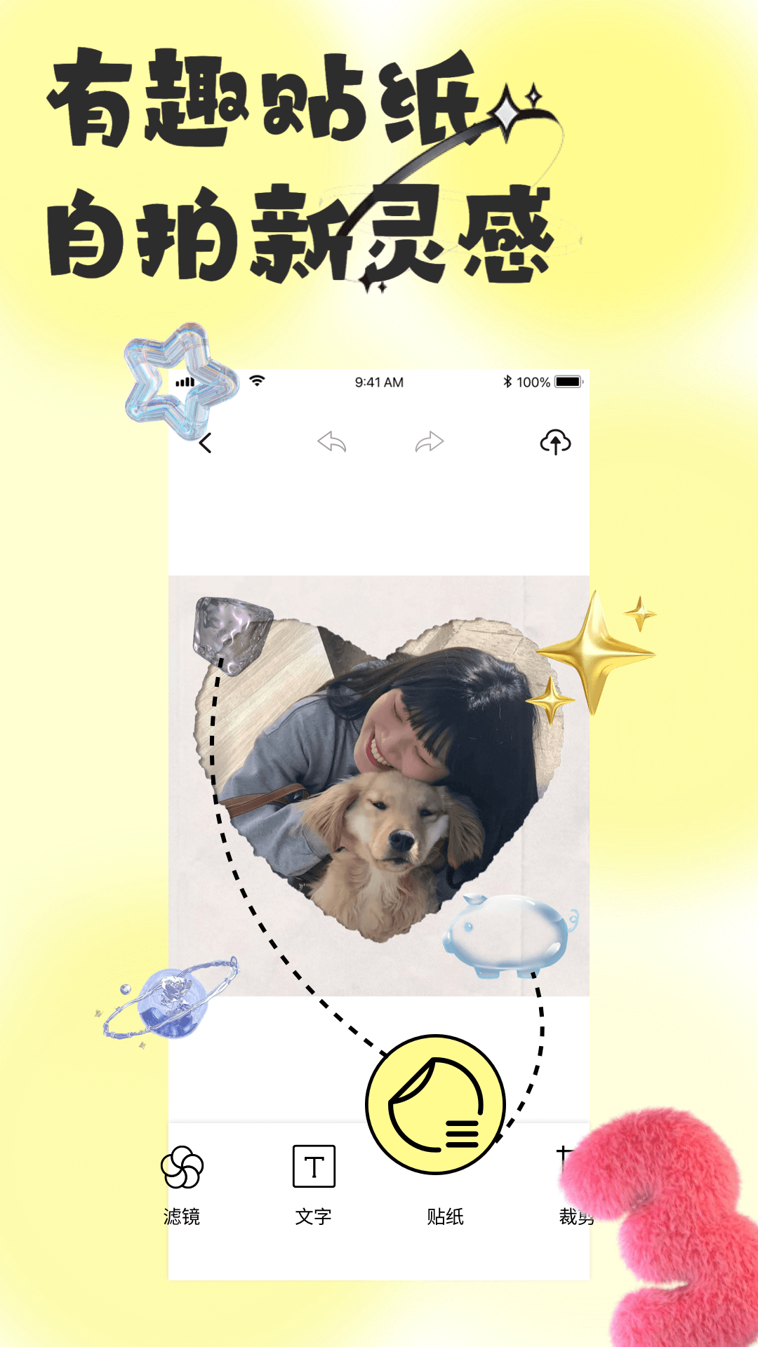悦颜相机app图1