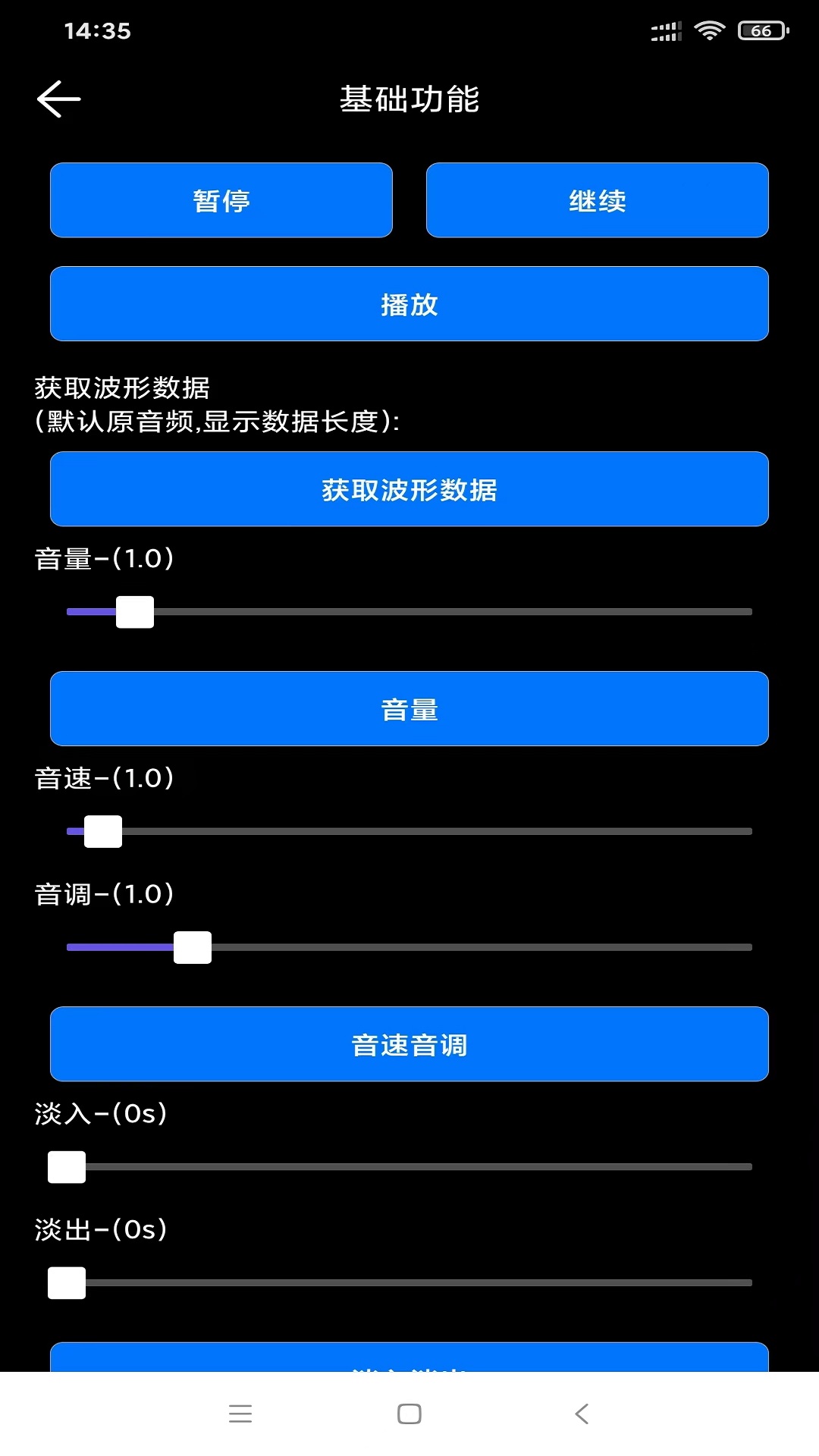 风云录音机app图2