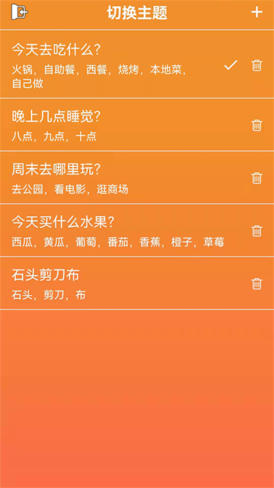 随机抽签抓阄app图1