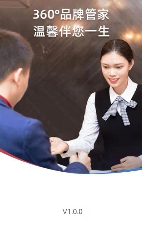 幸福云app图3