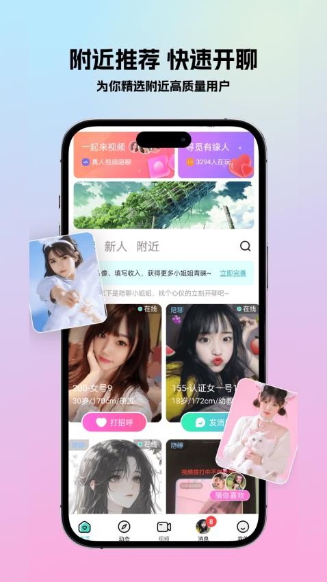 精艺app图1