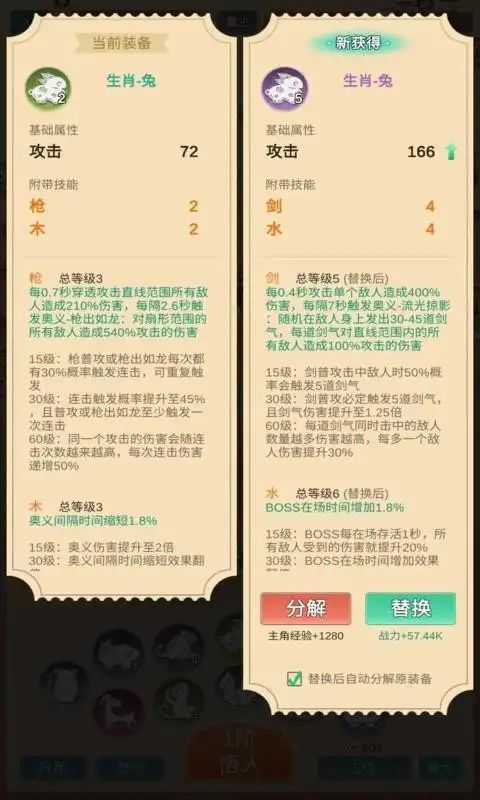 因为怕疼只能无敌游戏图3