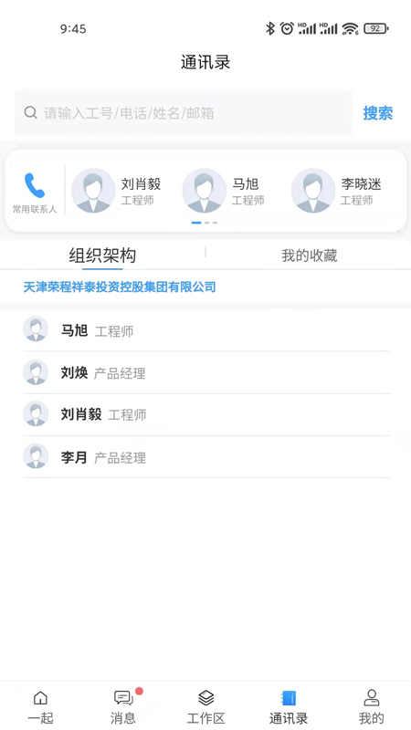 i一起app图2
