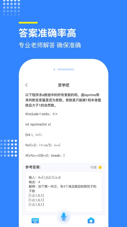 赏学吧app图3