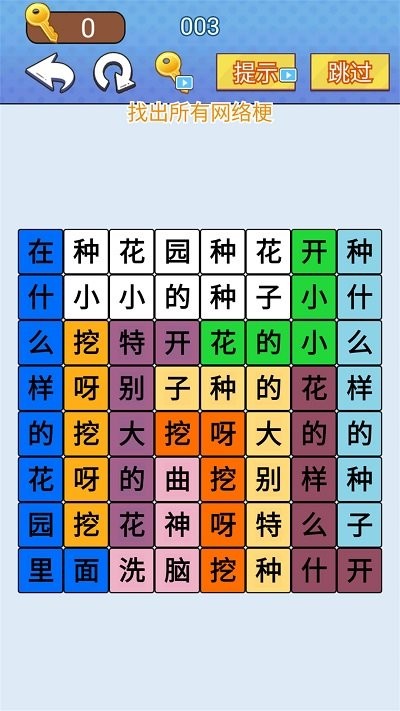 天天一起来挑战手游