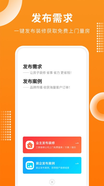 房屋设计宝app图4