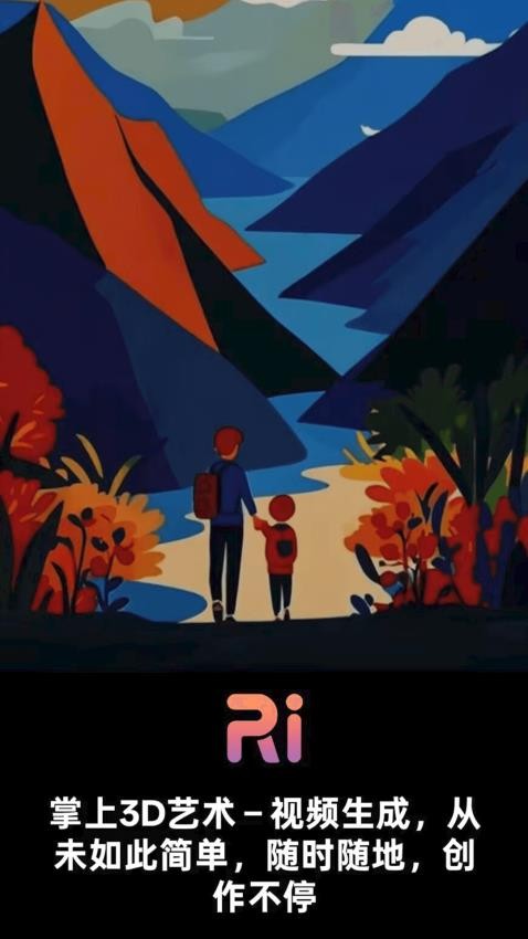 掌上3D艺术app图1
