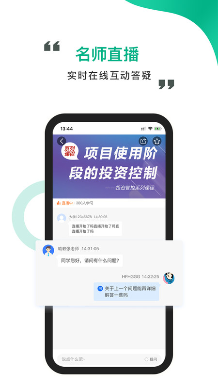 中研云课堂app