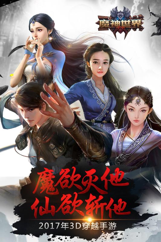 魔神世界游戏图1