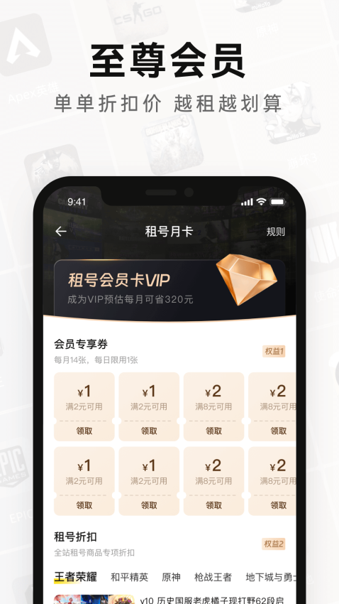 密马租号app图4
