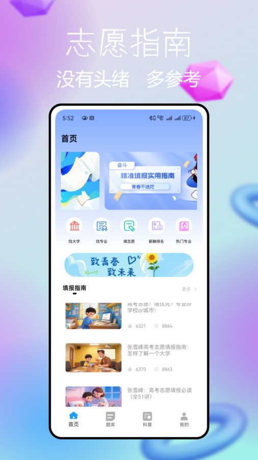 阅卷通app图4