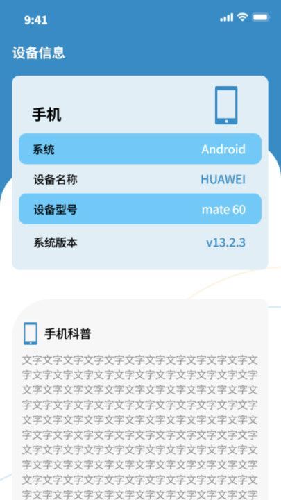 盛夏流量app图2