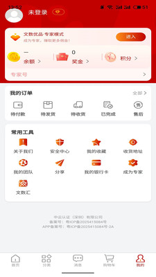 文数优品app