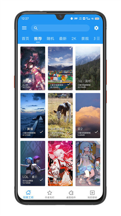星宿壁纸app图1