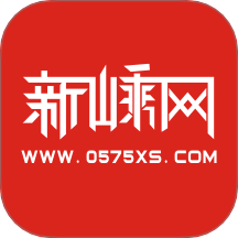 新嵊网官网版图标