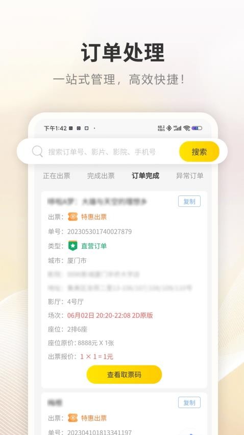 商展云app