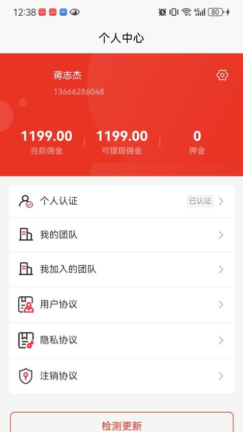好邦手师傅app图3