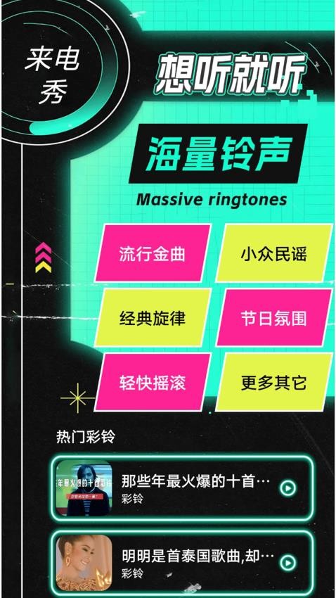 想唱就唱app图1