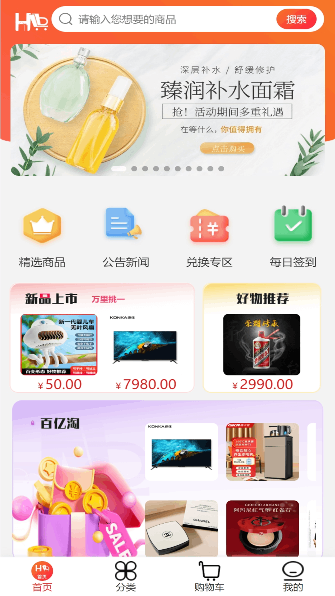 惠联邦app图1