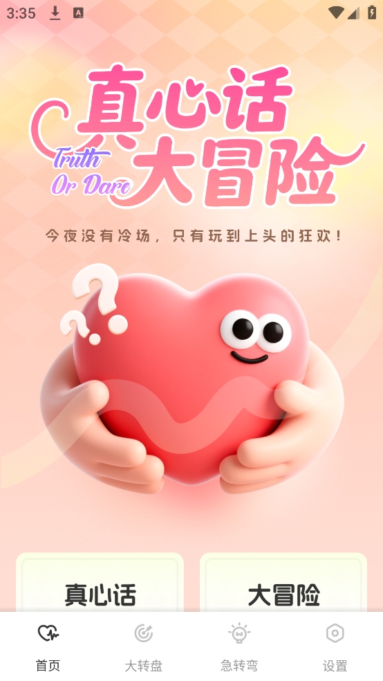 快易聚会app图2