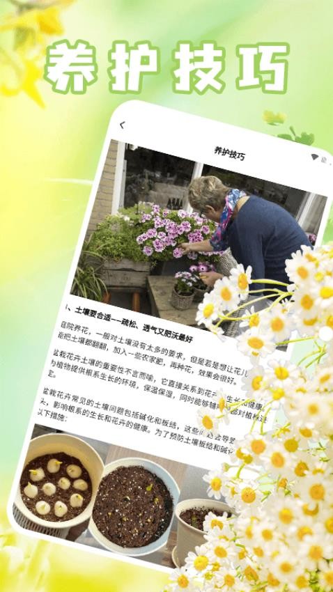 幸福小田园百科app图3