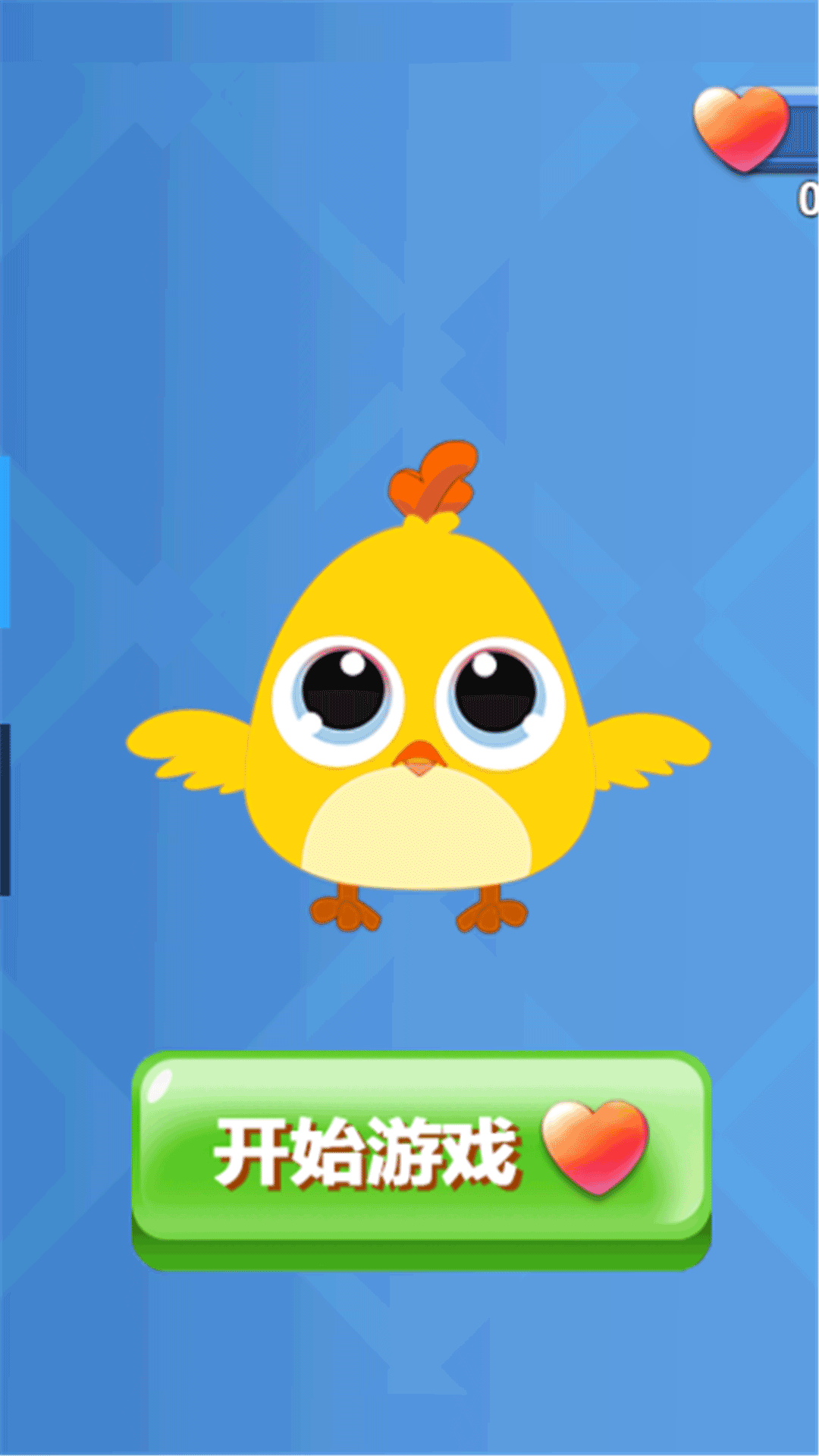 救救菜鸟游戏图3