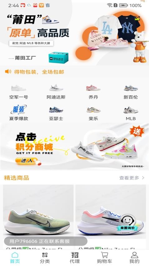 帅帅app图2