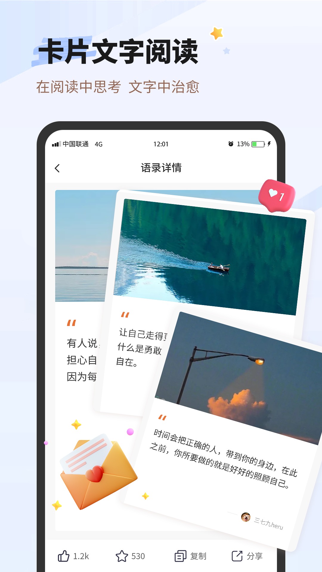 每日一句心情软件图2