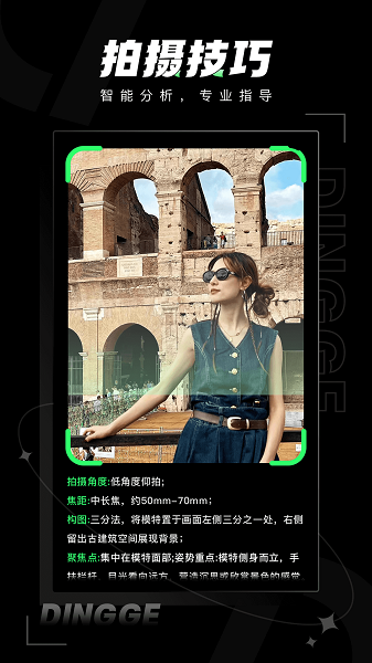 定格相机app图2