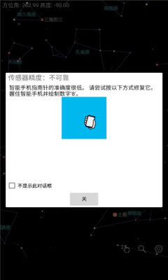 奇趣星图app图3