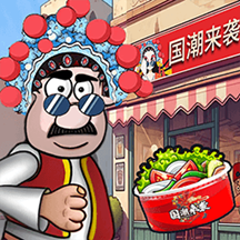 开餐厅模拟经营手游图标